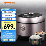 九阳（Joyoung）电压力锅铁釜双胆高压电饭煲多功能IH大火力家用压力煲304不锈钢内盖Y50IH-B933 粉金色 5L