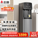 志高（CHIGO）直饮机家商两用净水器加热直饮一体机办公室直饮水机商用开水器立式管线净饮机RO反渗透家用纯水机 一开一冰【RO款】5-20人用