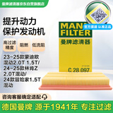 曼牌滤清器（MANNFILTER）空气滤清器空气滤芯C28097适配油电混福特蒙迪欧/林肯Z/冒险家