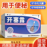 [伊人] 开塞露 20ml*20支/盒 10盒装