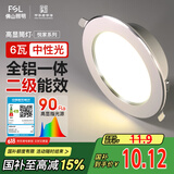 FSL佛山照明LED筒灯嵌入式孔灯防眩客厅天花灯2.5寸6W中性光孔径75mm
