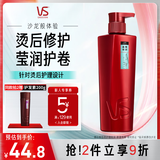 沙宣洗发水盈卷修润洗发水男士女士通用400g盈卷大红瓶洗发露膏