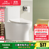 九牧（JOMOO）马桶家用暴风大冲力抗菌釉面一键快拆盖板除臭抗菌坐便器 大冲力节水马桶-11370 400坑距【390以上选择】