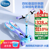 迪士尼（Disney）蛙式儿童滑板车3-12岁双脚艾莎公主滑滑车可折叠四轮剪刀车生日礼