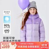 雪中飞【双面穿】儿童羽绒服冬季轻薄男女童面包服羽绒服蝶恋紫120cm