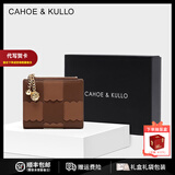 CAHOE KULLO官方牛皮钱包女短款2025新款手拿包女士卡包多功能零钱包钱夹 焦糖棕啡-CK生日礼物送女友