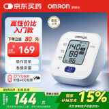 欧姆龙（OMRON）电子血压计上臂式血压仪家用大屏血压测量仪器医用高精准 U701