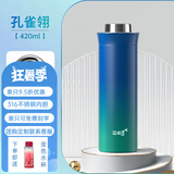 花间道焖茶杯保温杯男士父亲节礼物大容量茶杯个人专用泡茶车载水杯 420ml渐变蓝
