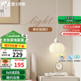 雷士（NVC）奶油风法式浪漫灯罩床头灯餐厅灯分段高显单头吊灯WHBD07T-01