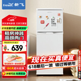 新飞（Frestec）118升双开门两门小型家用电冰箱 迷你宿舍租房 小巧机身不占地 节能环保BCD-118L2D/W