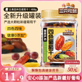 三只松鼠四色葡萄干400g 新疆特产罐装开袋既食葡萄干蜜饯果干休闲零食