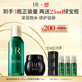 赫莲娜黑绷带15+新肌水100面霜爽肤水护肤品套装生日礼物送女友