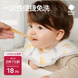 babycare一次性宝宝吃饭围兜喂饭围嘴饭兜防脏口水巾20片洛尔卡香蕉