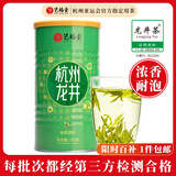 艺福堂龙井 2025新茶杭州钱塘龙井茶浓香250g雨前口粮茶 装茶叶绿茶自饮