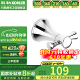 科勒（KOHLER） 毛巾架马桶刷架子套装厕所刷子长柄科勒卫浴五金挂件 23563T-CP双沟