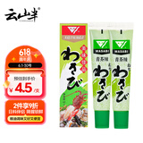 云山半尚品青芥辣43g*2支 芥末酱辣根刺身三文鱼海鲜寿司蘸料