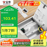 公牛（BULL）开关插座五孔地插座不锈钢纯平隐藏式地插插座超薄款GD7Z223S