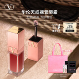 VALENTINO华伦天奴裸管唇霜111A哑光唇釉润唇口红化妆品生日礼物女送女友 