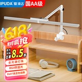 IPUDA台灯护眼学习专用国AA全光谱儿童学生读写书桌阅读灯防蓝光 横竖夹款-灯长70cm【T9ES银色 】