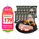 潮香村 浸腌整切调理眼肉牛排（2.13kg/10片含酱包）黑胡椒牛扒牛肉生鲜