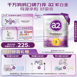 a2奶粉 澳洲紫白金版 DHA 幼儿配方牛奶粉3段(1岁以上) 900g