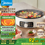 美的（Midea）家用电饼铛烙饼锅 三明治机早餐机煎烤机电火锅 炒锅烤肉锅 65mm加深 多功能锅 抗菌电煎锅JKE3062