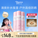 娜丽丝（NARIS）小阳伞防晒喷雾90g*3 高倍耐晒防水防汗防紫外线补水保湿清爽控油
