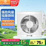 金羚（JINLING）排气扇厨房卫生间换气扇浴室厕所排风扇橱窗式6寸APC15-2-2H1