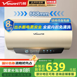 万和（Vanward）【恒净Q8】50升电热水器 全瓷内胆免清洗3300W速热 一级能效免换镁棒 水电分离国家补贴20%