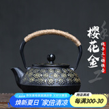 束氏生铁壶烧水壶煮水壶生铁壶日式茶具铸铁壶煮茶壶养生壶-樱雪缤纷