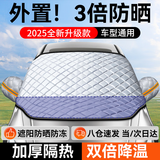 君盈汽车遮阳挡板防晒隔热遮阳伞帘小车内前档风玻璃车窗遮光罩防冰雹 带12颗磁铁丨三窗加大覆盖丨超厚加大丨车型通用 suv车窗半罩专用磁吸挡风被加厚