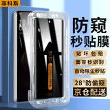 菲科斯 适用oppo防窥钢化膜手机膜秒贴全屏防爆防偷看偷瞄自一加手机定位曲屏全覆盖曲面手机贴膜 OPPO Reno9/pro/+丨曲面屏 【秒贴无尘仓】升级28°防窥款