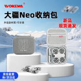 沃科玛适用DJI大疆 Neo收纳包掌上无人机畅飞收纳盒Neo体感套装包穿越无人机防爆箱防水防率 新品上 【Neo】单机包-手提款雪花布灰色