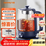 九阳（Joyoung）0胶水养生壶煮茶器 花茶壶 迷你电热水壶 1L喷淋式煮茶壶烧水壶WY151