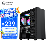 半岛铁盒（PADO）F10 黑色 多硬盘位散热台式机电脑主机箱（13x硬盘位NAS/附10个机械硬盘支架/支持ATX主板）