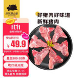 京东跑山猪生态黑猪脊骨 5斤 煲汤炒菜 新鲜速冻 烤肉食材
