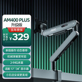 AOC 显示器支架臂 电脑增高架 桌面旋转升降机械臂 电脑桌支架 机械弹簧显示屏支架 AM402G（银翼灰）