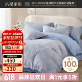 水星家纺床上四件套 100%纯棉 全棉印花套件 北欧法式风 被套床单枕套 窗棂之美(A类纯棉&亲肤裸睡) 1.8米床 床单款 （被套220*240cm）