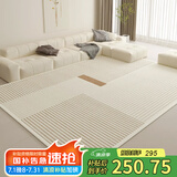 梦蜓 水晶绒客厅地毯 耐脏防滑易打理 尚美 轻奢奶油风 200*300cm