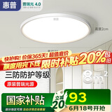 惠普普瑞护眼led卧室吸顶灯超薄超亮儿童房书房灯中山灯具包安装
