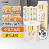 妮飘（Nepia）有芯卷纸3层400节*10卷家用厕纸无香卫生纸卷筒纸可溶于水纸巾
