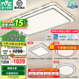 雷士（NVC）吸顶灯客厅灯语音智能现代轻奢新中式卧室灯led照明灯具套餐-晶宏 【舒适光】智控客厅3室1厅