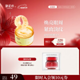 御泥坊金桂花眼膜眼袋贴提拉紧致抗皱淡化黑眼圈 淡化细纹全眼呵护