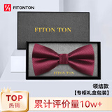 FitonTon【结婚季】领结男正装商务婚礼蝴蝶结新伴郎男士斜纹礼盒装