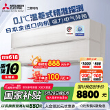 三菱电机（Mitsubishi Electric）JY系列1.5匹 新一级能效14-21㎡适用变频冷暖 空调省电挂机国家补贴进口内机电气除菌MSZ-JY12VF