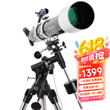 星特朗90DX高清高倍大口径专业观星观景天文望远镜学生科普礼物