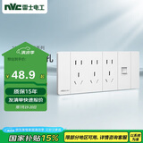 NVC雷士电工 开关插座 六类电脑十五孔插座 多功能118型插座 象牙白