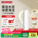 华为智选力博得智能冲牙器洗牙器水牙线 家用立式便携式洁牙器 200ML大水箱 国家补贴 520礼物送男友送女友