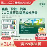 英氏（Engnice）【宝宝面条专区】婴幼儿有机面条辅食儿童意面碎碎面蝴蝶面 【6-7月+】1+2阶面条组合360g