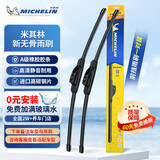 米其林（MICHELIN）新无骨雨刮雨刷器适配凯美瑞18-22亚洲龙19-24汉兰达09-20 26/20U